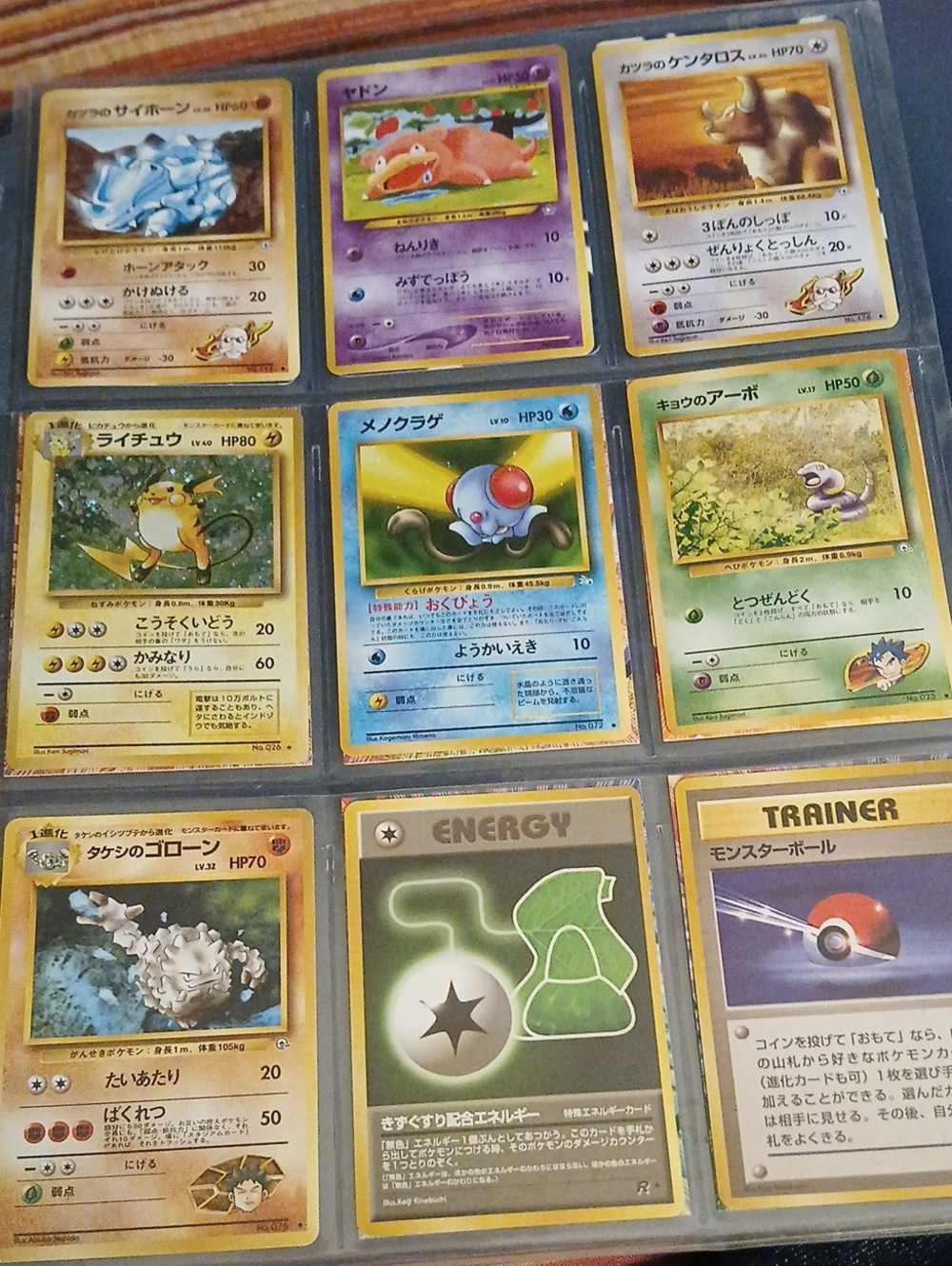 PokémonTrading Cards! 29 Pages Of Vtg Collectible Cards In Binder - Picture 9 of 9